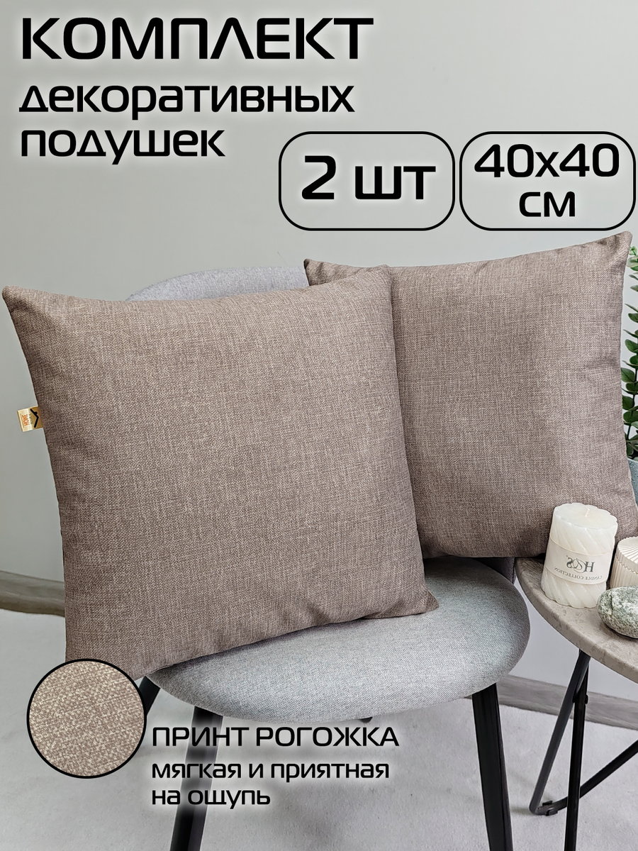 Подушка декоративная LOFOTEN. (Комплект 2шт.) 40x40. Каталог Матекс Подушка декоративная LOFOTEN. (Комплект 2шт.) 40x40. Каталог Матекс