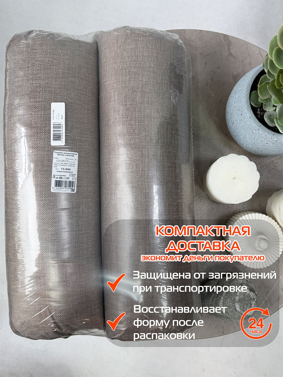 Подушка декоративная LOFOTEN. (Комплект 2шт.) 40x40. Каталог Матекс Подушка декоративная LOFOTEN. (Комплект 2шт.) 40x40. Каталог Матекс
