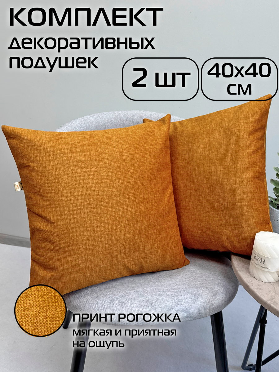 Подушка декоративная LOFOTEN. (Комплект 2шт.) 40x40. Каталог Матекс Подушка декоративная LOFOTEN. (Комплект 2шт.) 40x40. Каталог Матекс