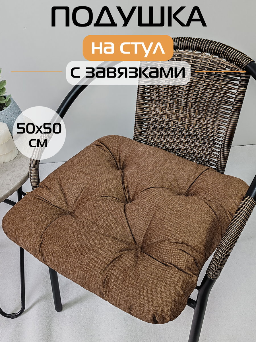 Подушка для сидения LOFOTEN. 50x50. Каталог Матекс Подушка для сидения LOFOTEN. 50x50. Каталог Матекс