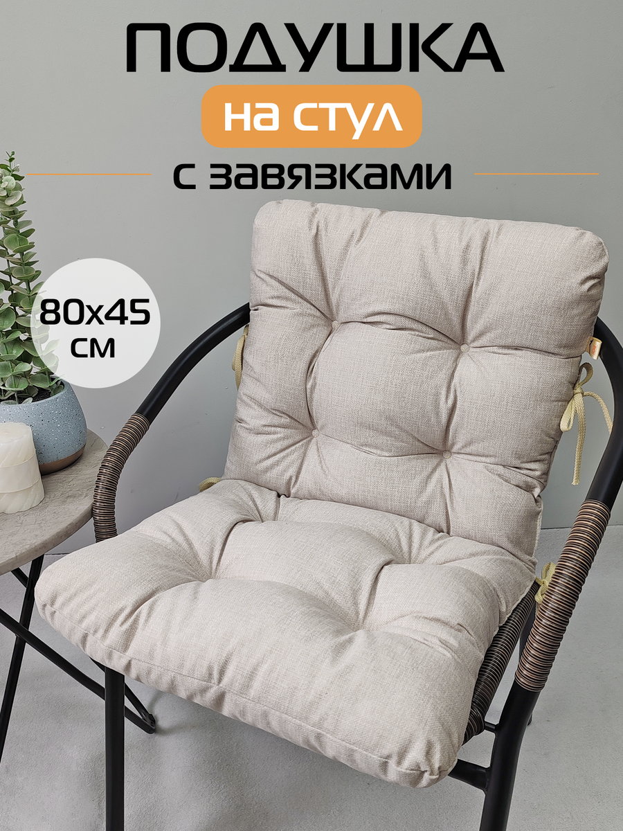 Подушка для сидения LOFOTEN.  80x45. Каталог Матекс