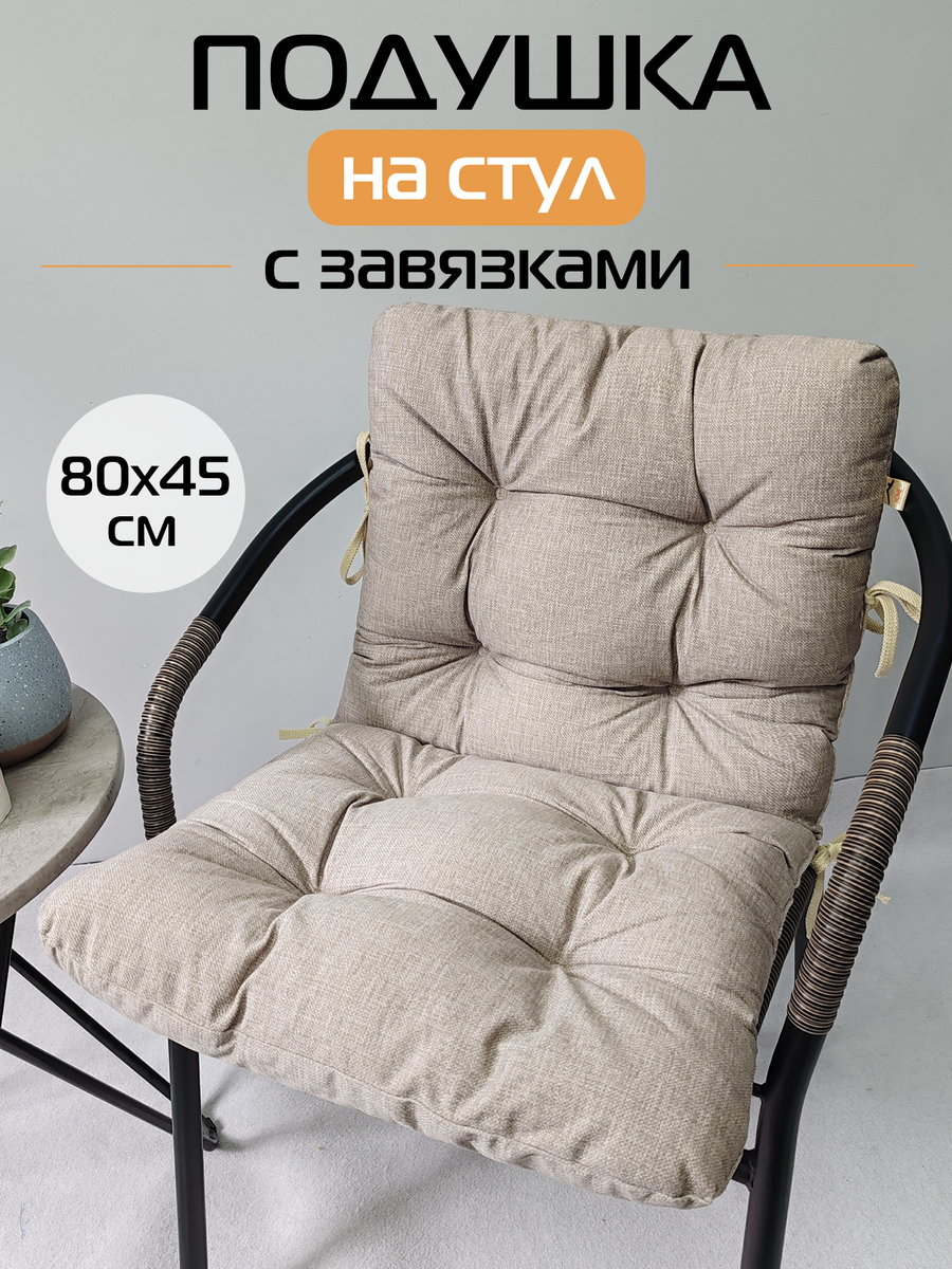 Подушка для сидения LOFOTEN 80x45 Для дома и офиса