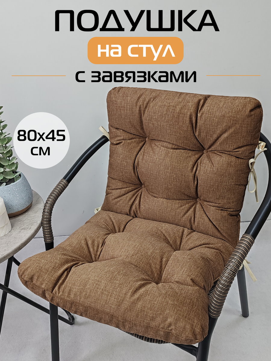 Подушка для сидения LOFOTEN 80x45 Для дома и офиса
