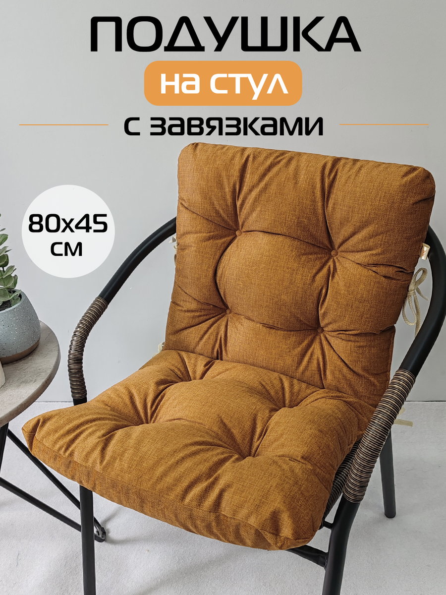Подушка для сидения LOFOTEN 80x45 Для дома и офиса