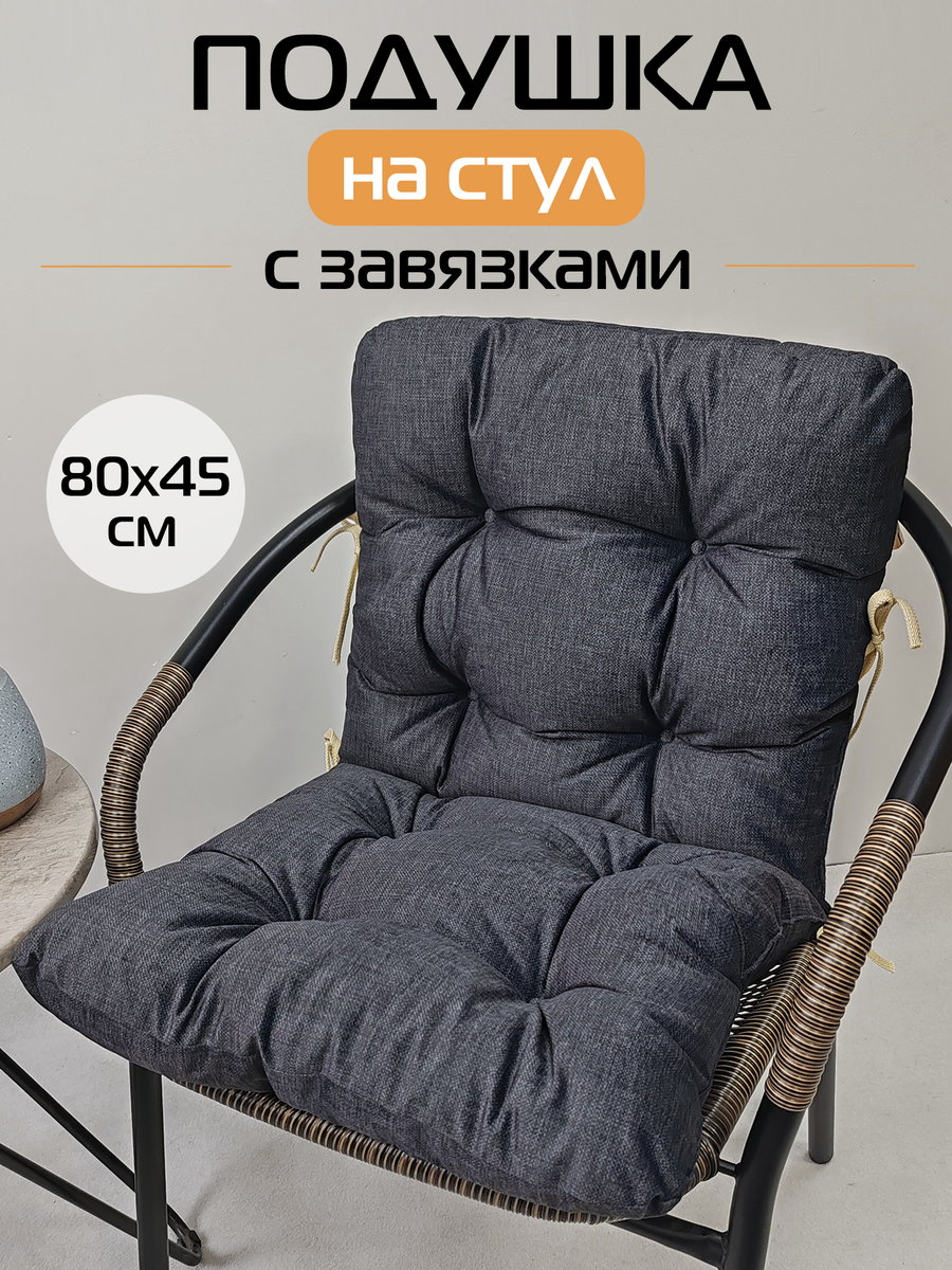 Подушка для сидения LOFOTEN 80x45 Для дома и офиса
