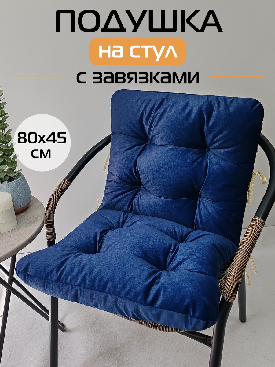 Подушка для сидения LOFOTEN 80x45 Для дома и офиса