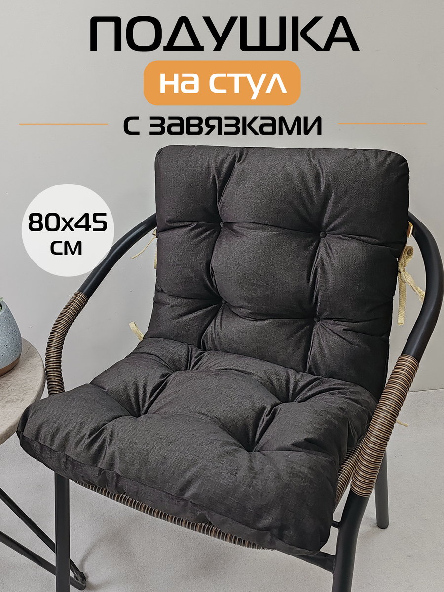Подушка для сидения LOFOTEN.  80x45. Каталог Матекс