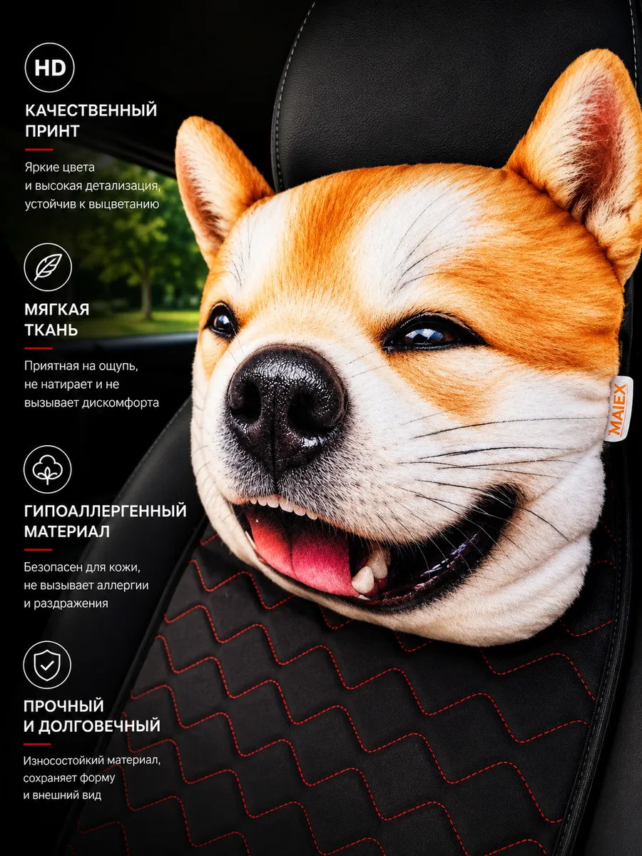 Дополнительный подголовник ANIMALS. СОБАКА УЛЫБАКА 30x25. Каталог Матекс