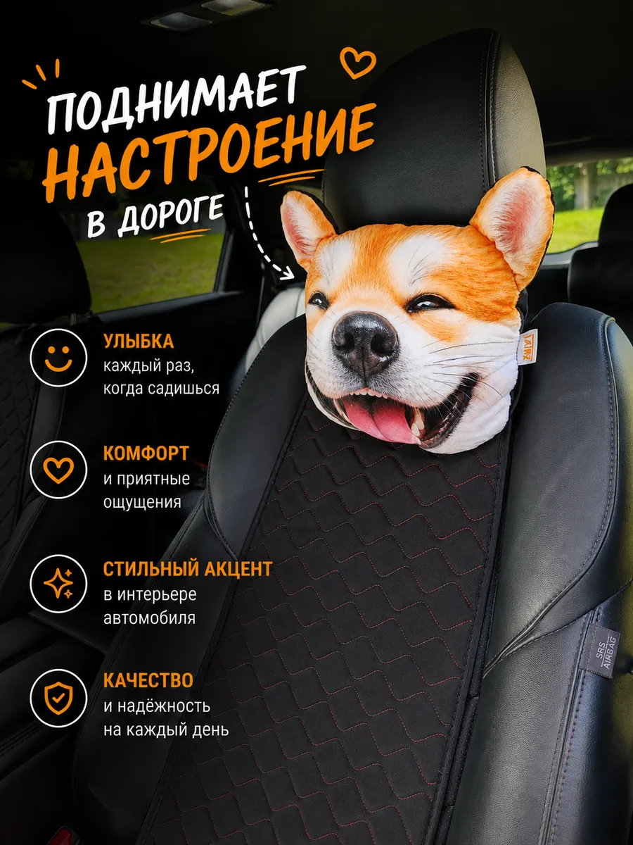 Дополнительный подголовник ANIMALS. СОБАКА УЛЫБАКА 30x25. Каталог Матекс