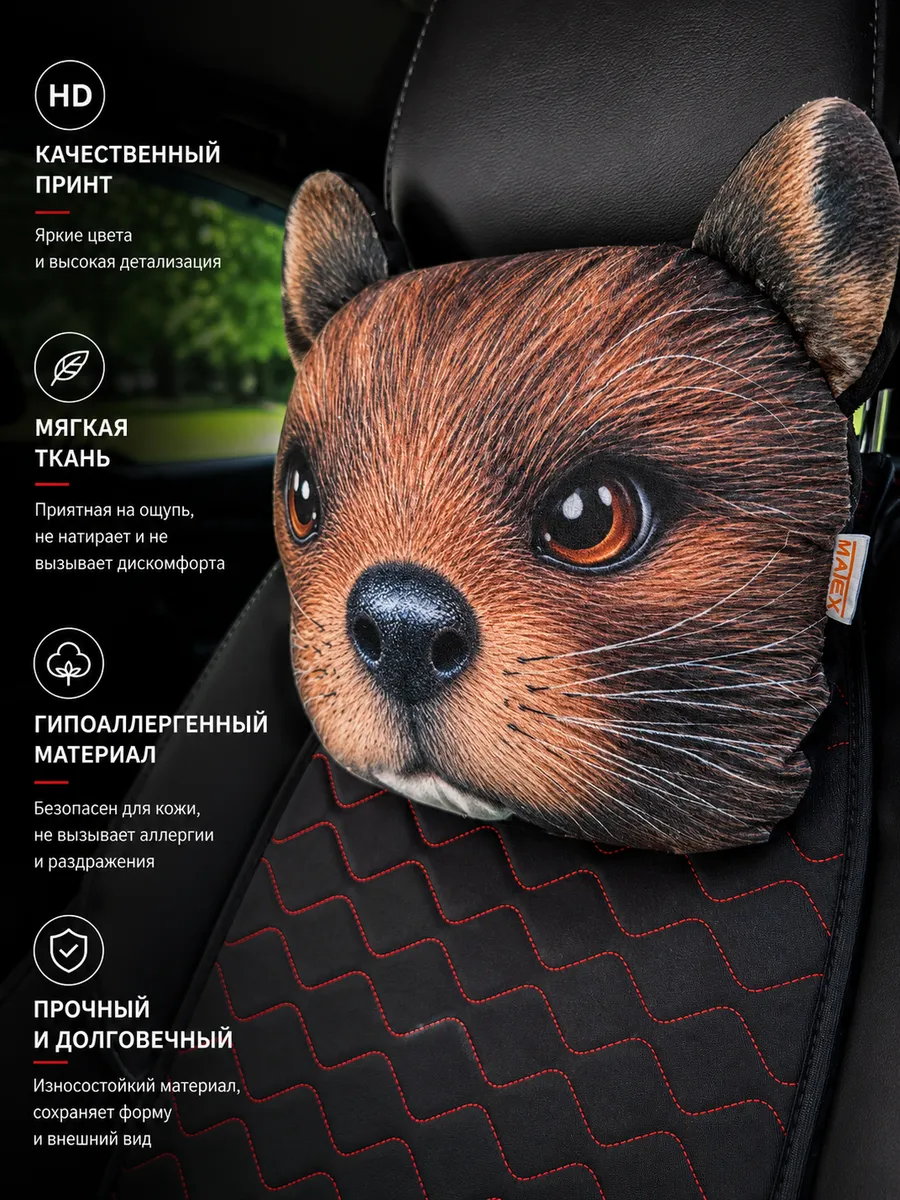 Дополнительный подголовник ANIMALS. БОБР 30x25. Каталог Матекс
