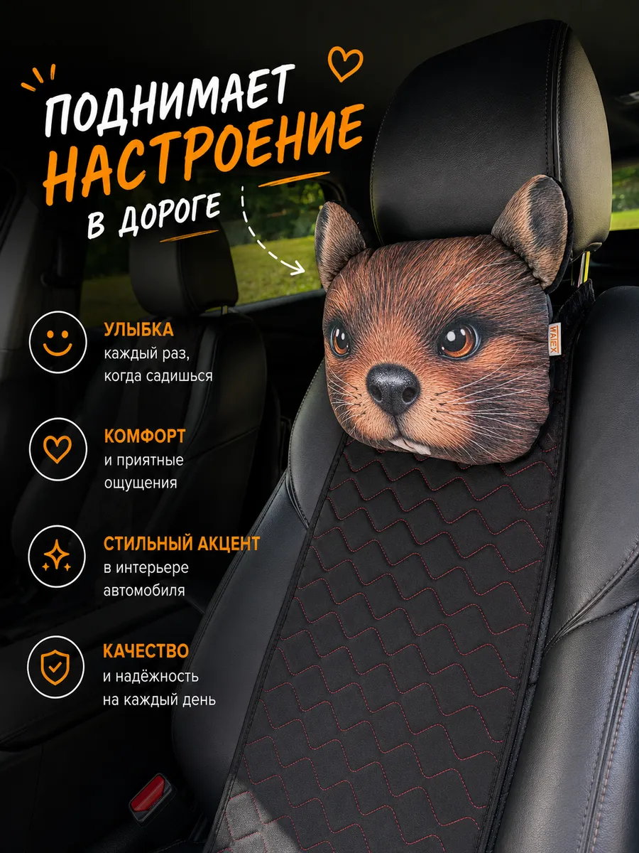 Дополнительный подголовник ANIMALS. БОБР 30x25. Каталог Матекс