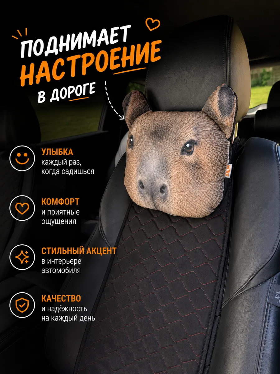 Дополнительный подголовник ANIMALS. КАПИБАРА 30x25. Каталог Матекс