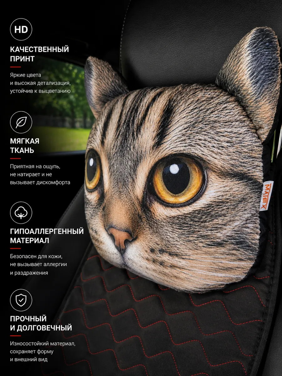 Дополнительный подголовник ANIMALS. КОТ 30x25. Каталог Матекс