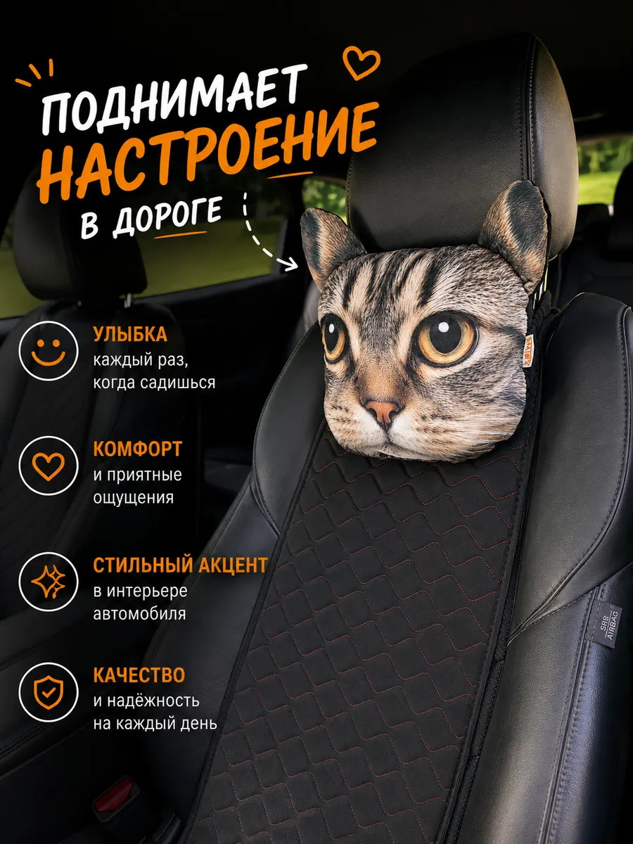 Дополнительный подголовник ANIMALS. КОТ 30x25. Каталог Матекс