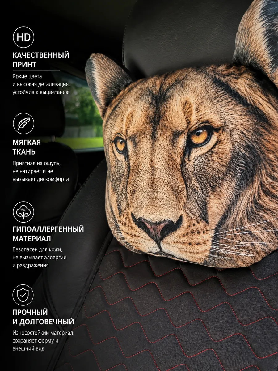 Дополнительный подголовник ANIMALS. ЛЕВ 30x25. Каталог Матекс