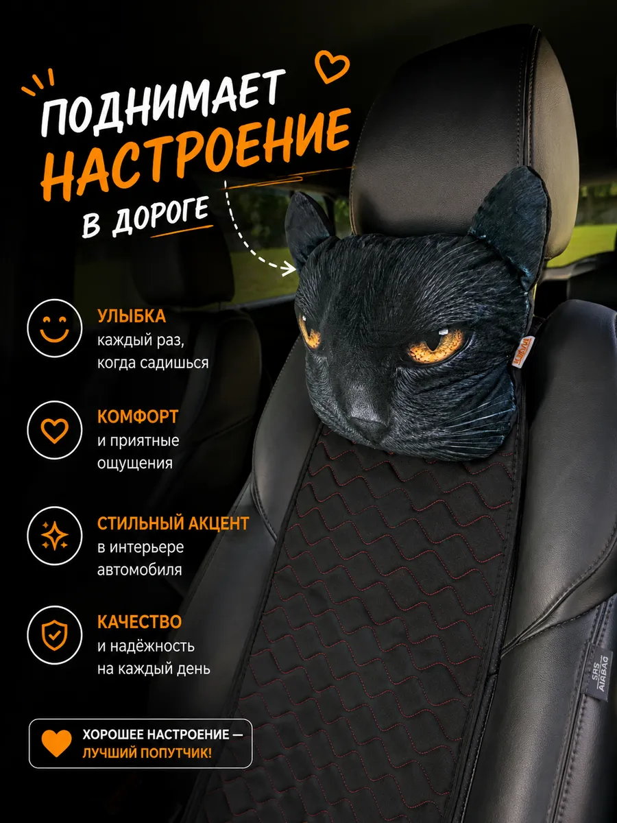 Дополнительный подголовник ANIMALS. КОТ 30x25. Каталог Матекс