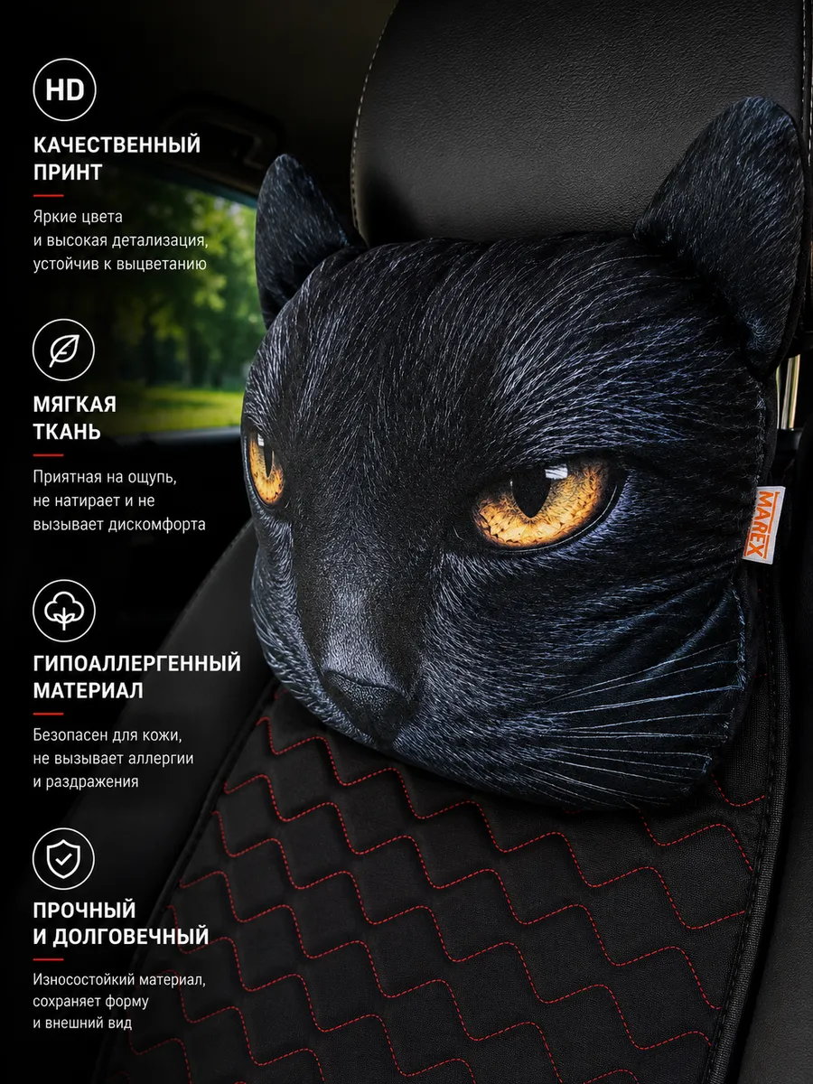 Дополнительный подголовник ANIMALS. КОТ 30x25. Каталог Матекс