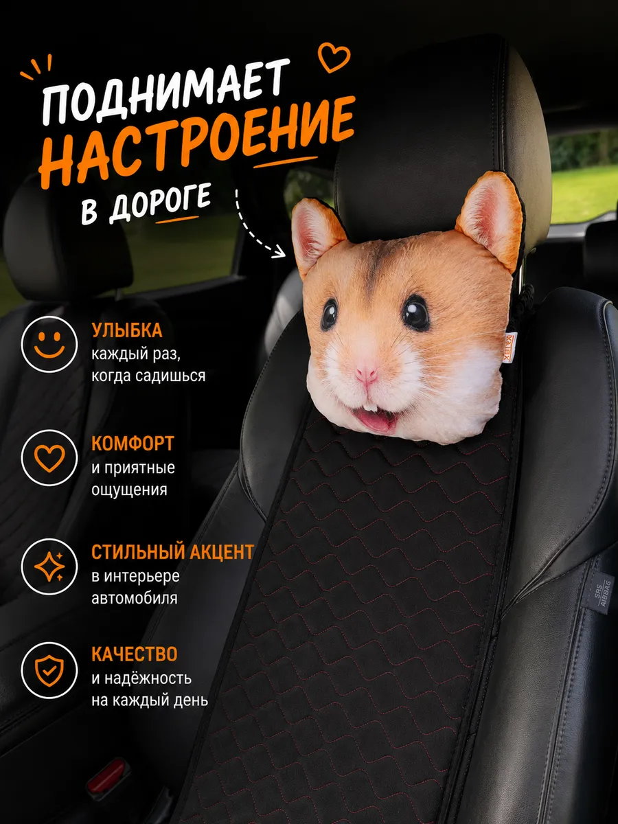 Дополнительный подголовник ANIMALS. ХОМЯК 30x25. Каталог Матекс
