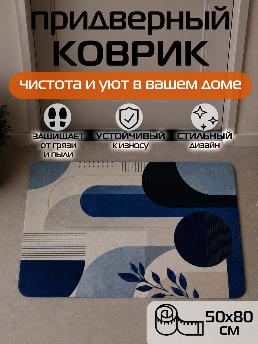 Коврик придверный DOORMAT ART. 80x50. Каталог Матекс Коврик придверный DOORMAT ART. 80x50. Каталог Матекс