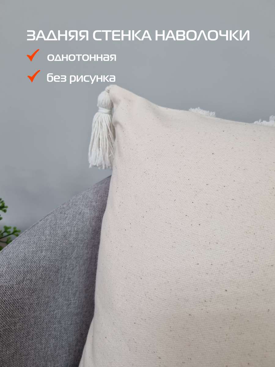 Наволочка декоративная TUFTED.  45x45. Каталог Матекс