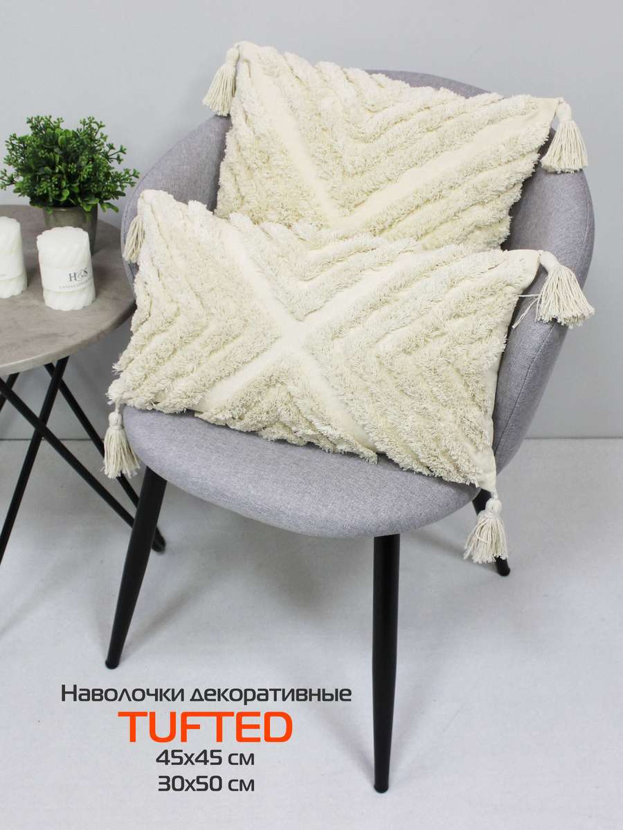 Наволочка декоративная TUFTED.  45x45. Каталог Матекс