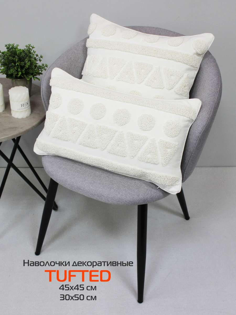 Наволочка декоративная TUFTED. 45х45. Каталог Матекс Наволочка декоративная TUFTED. 45х45. Каталог Матекс
