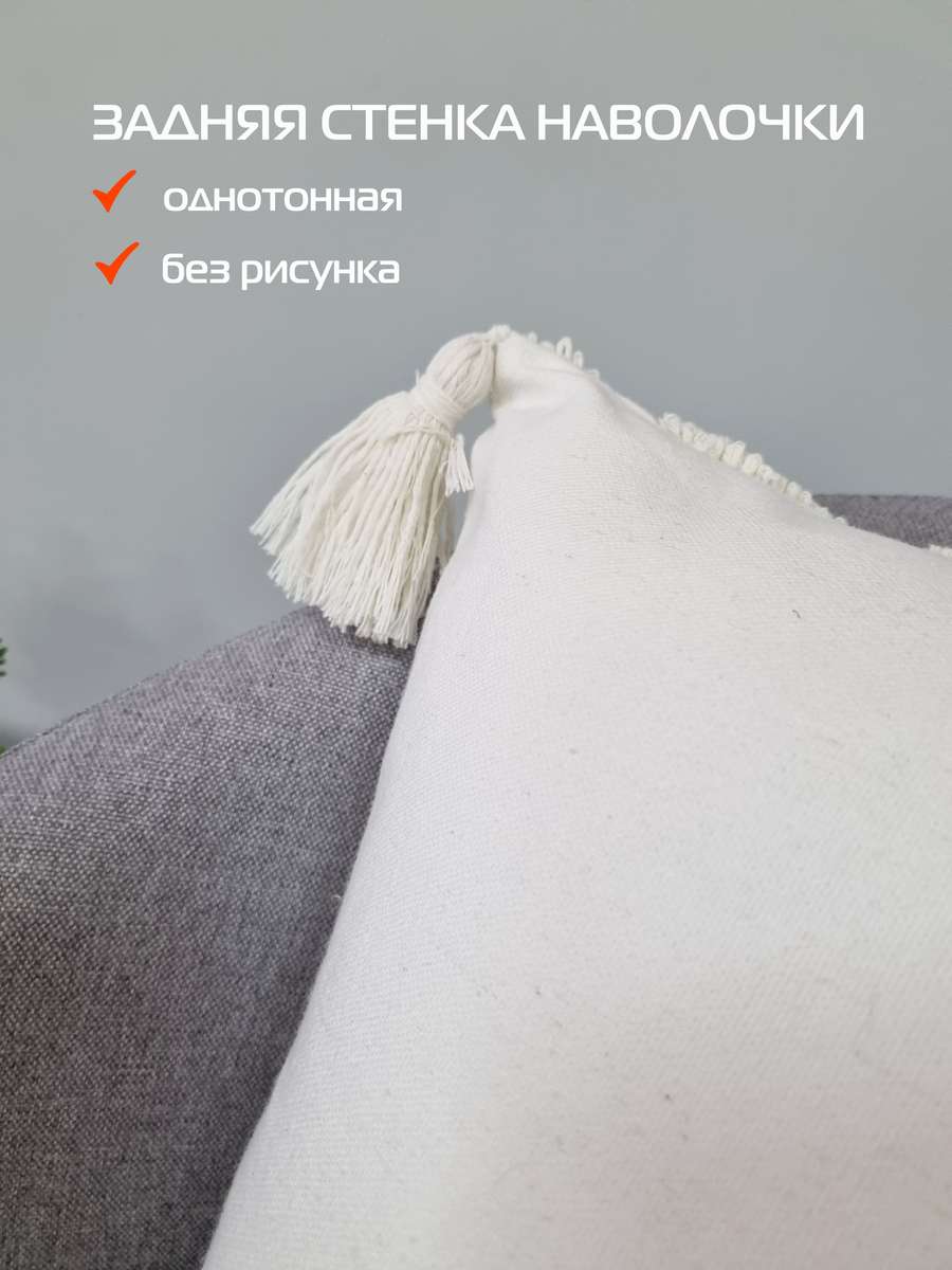 Наволочка декоративная TUFTED. 45х45. Каталог Матекс Наволочка декоративная TUFTED. 45х45. Каталог Матекс