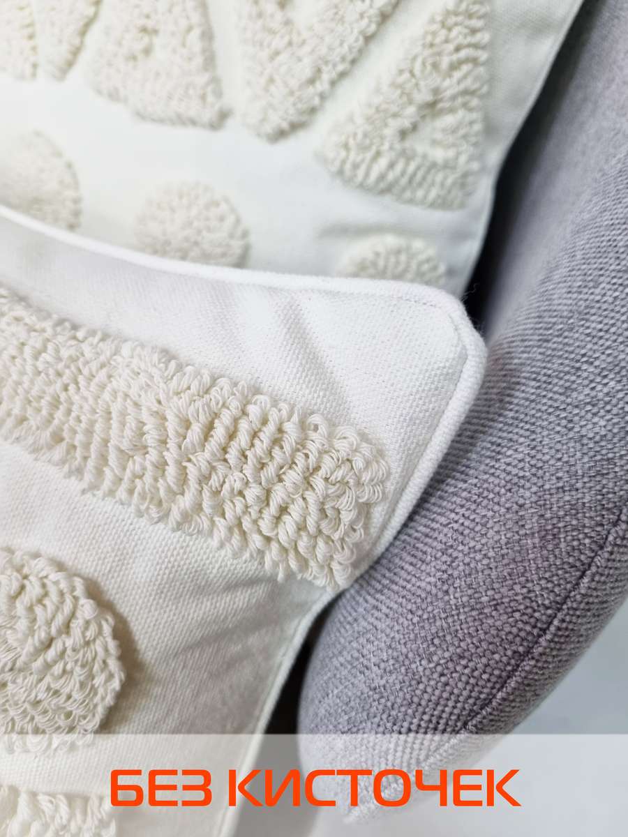 Наволочка декоративная TUFTED. 45х45. Каталог Матекс Наволочка декоративная TUFTED. 45х45. Каталог Матекс