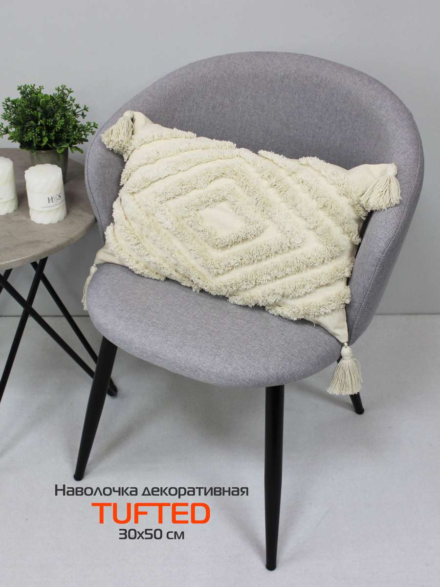 Наволочка декоративная TUFTED 30х50 Для дома и офиса