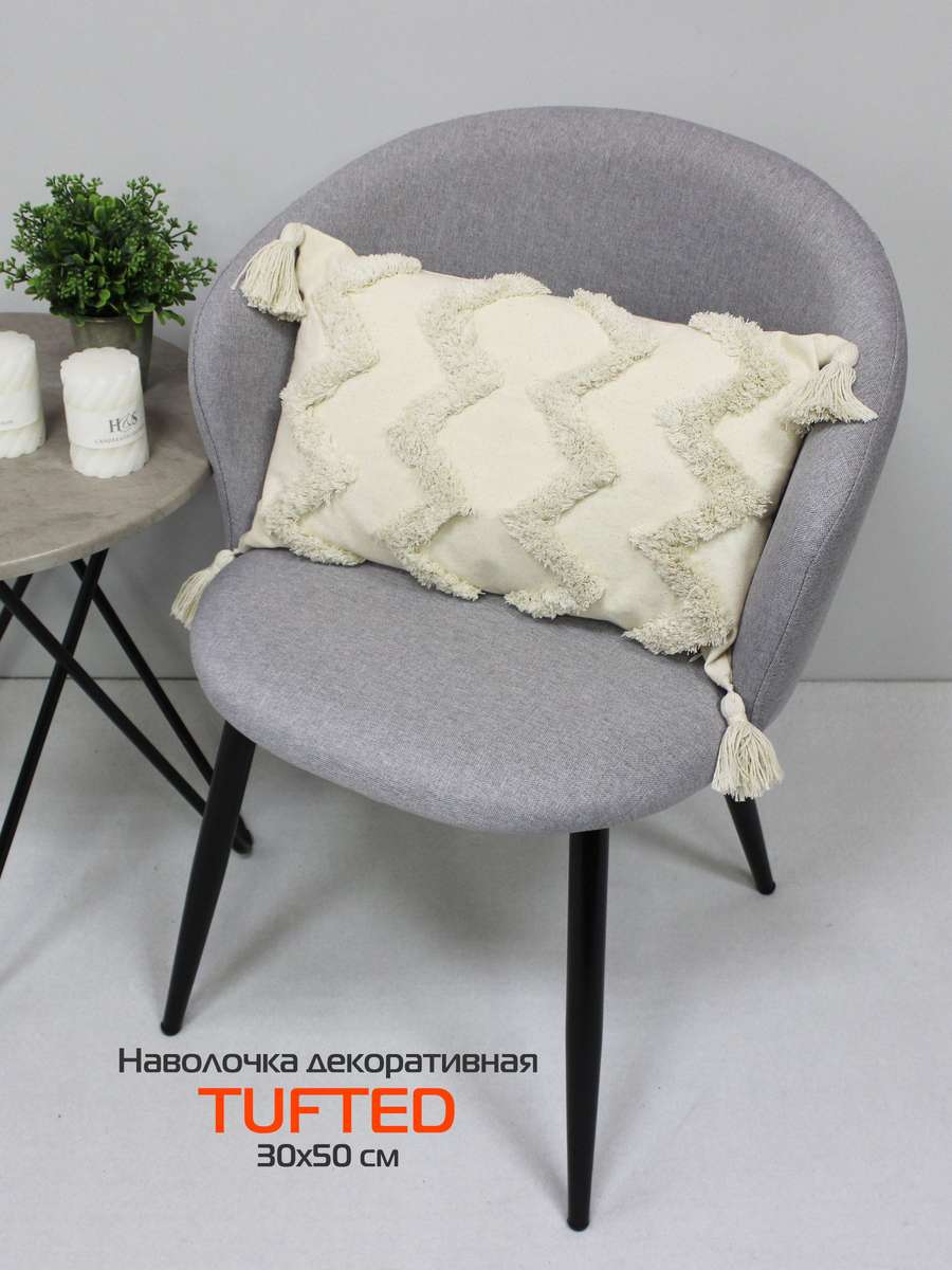 Наволочка декоративная TUFTED 30х50 Для дома и офиса