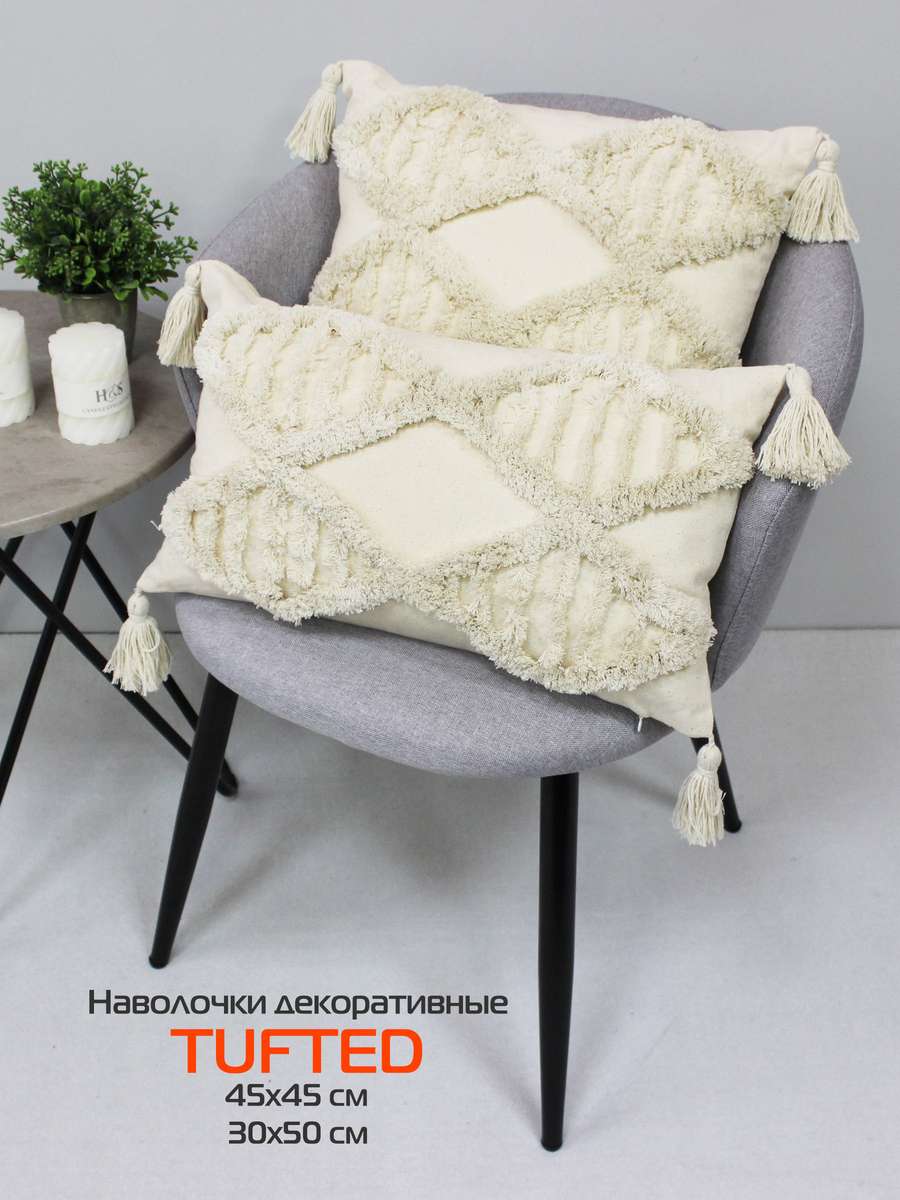 Наволочка декоративная TUFTED. 45х45. Каталог Матекс Наволочка декоративная TUFTED. 45х45. Каталог Матекс