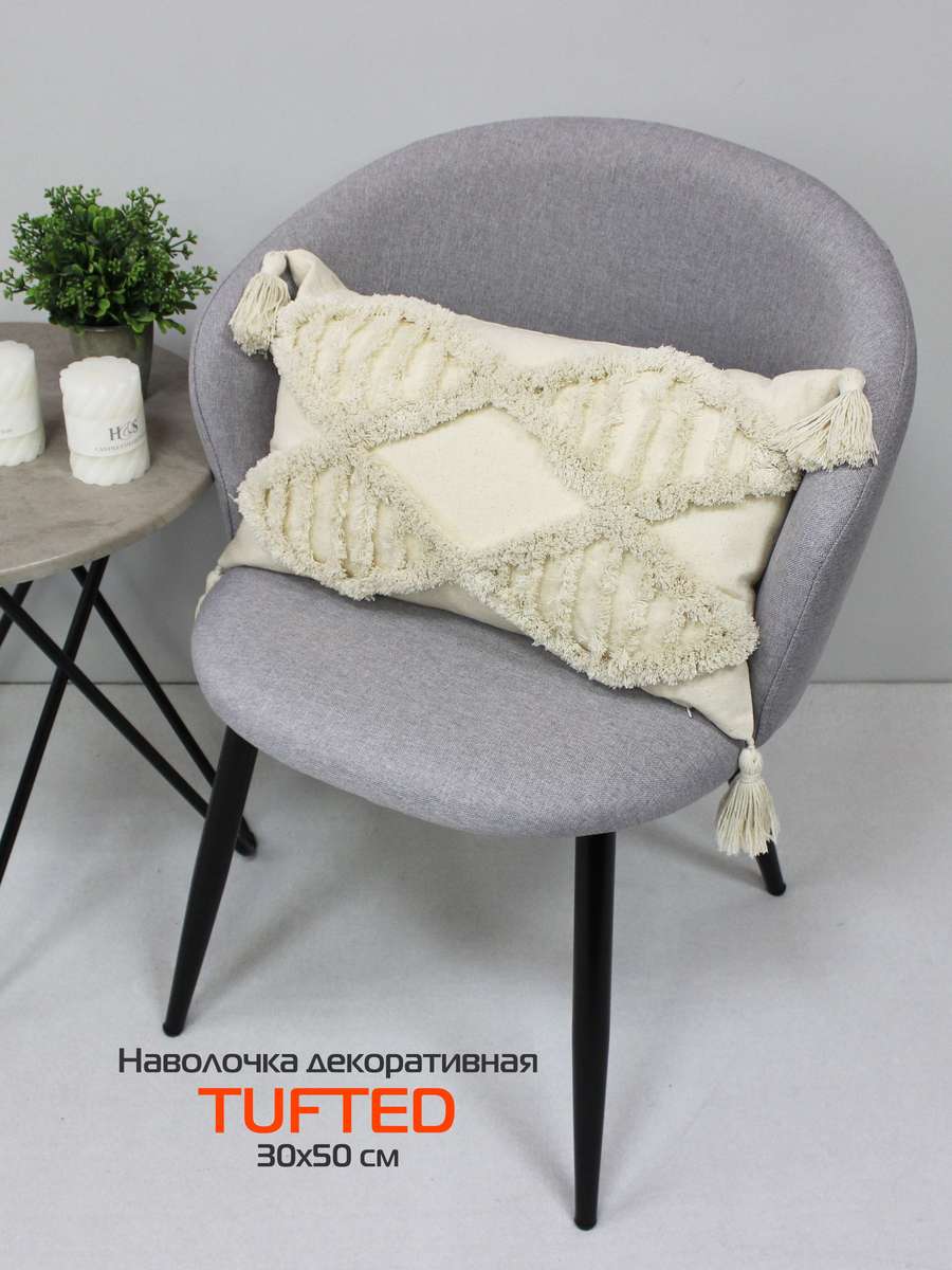 Наволочка декоративная TUFTED 30х50 Для дома и офиса