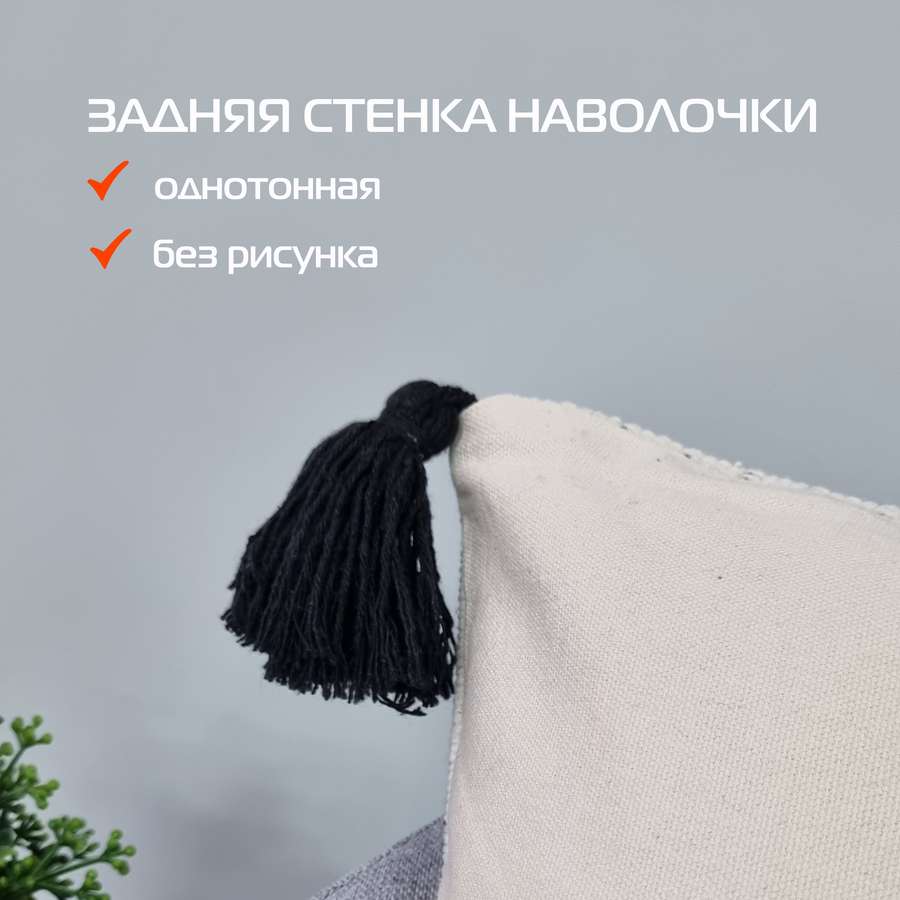 Наволочка декоративная TUFTED. 45х45. Каталог Матекс Наволочка декоративная TUFTED. 45х45. Каталог Матекс