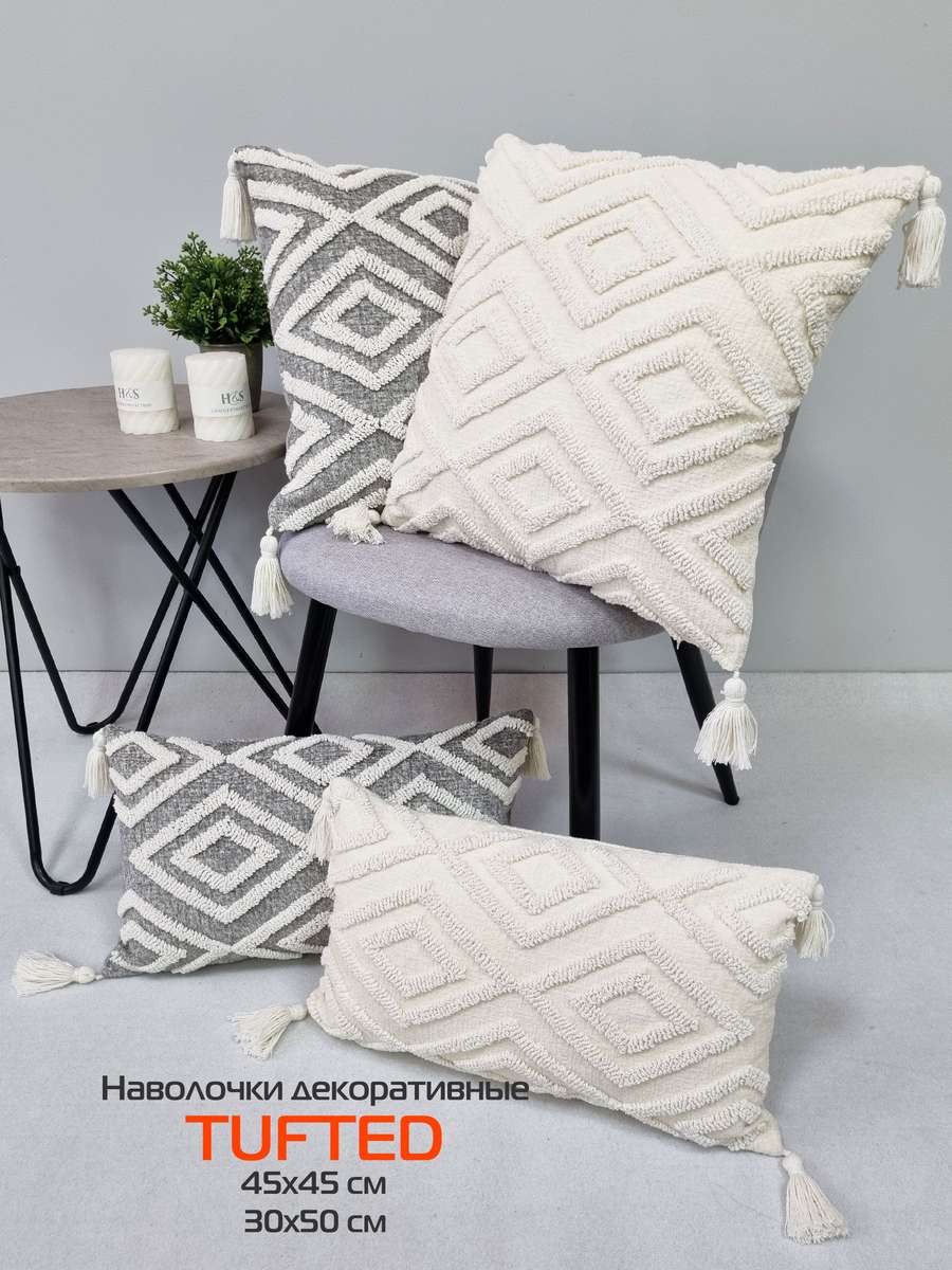 Наволочка декоративная TUFTED. 45х45. Каталог Матекс Наволочка декоративная TUFTED. 45х45. Каталог Матекс
