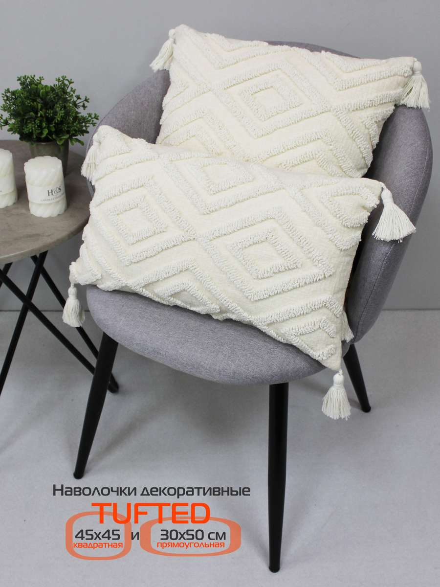 Наволочка декоративная TUFTED.  45х45. Каталог Матекс