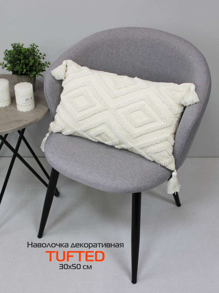 Наволочка декоративная TUFTED 30х50 Для дома и офиса