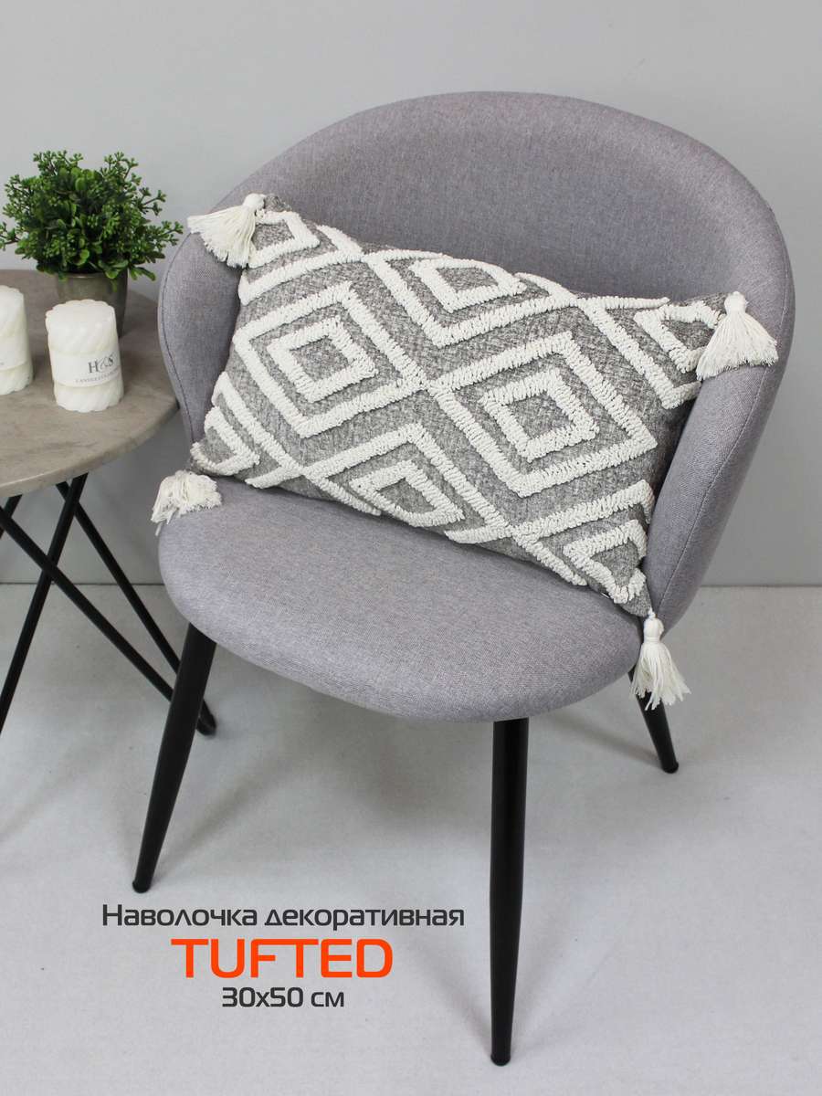 Наволочка декоративная TUFTED 30х50 Для дома и офиса