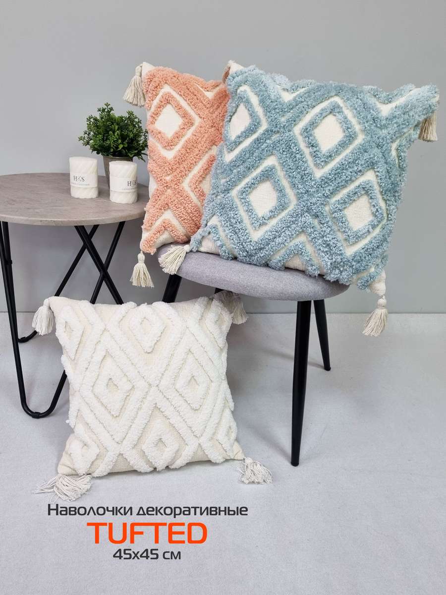 Наволочка декоративная TUFTED. 45х45. Каталог Матекс Наволочка декоративная TUFTED. 45х45. Каталог Матекс