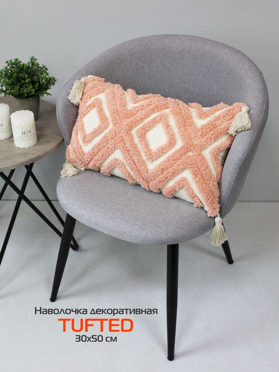 Наволочка декоративная TUFTED 30х50 Для дома и офиса