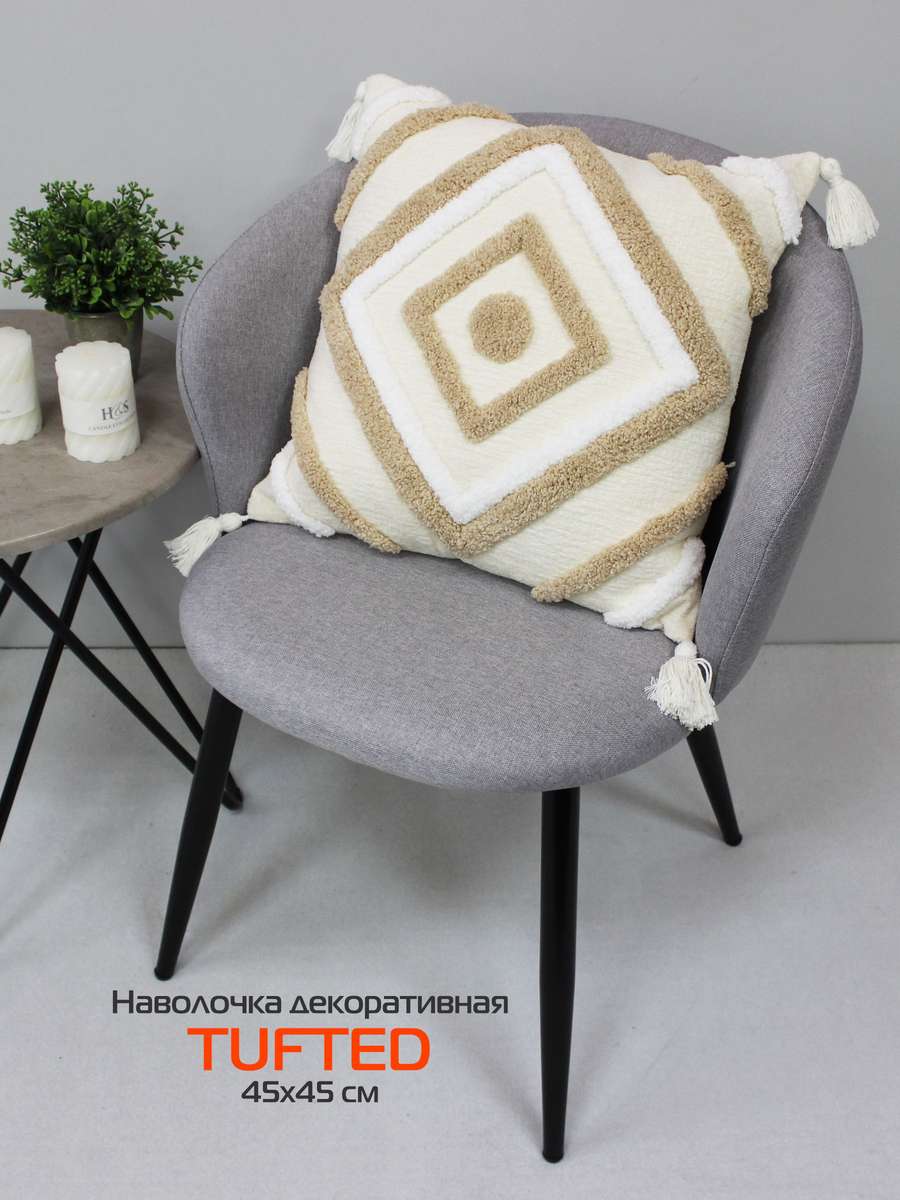 Наволочка декоративная TUFTED.  45x45. Каталог Матекс