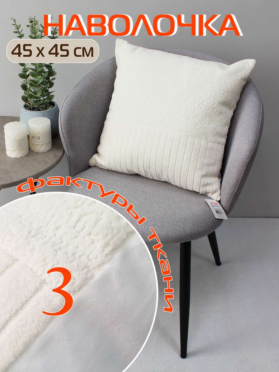 Наволочка декоративная TUFTED VELVET.  45x45. Каталог Матекс