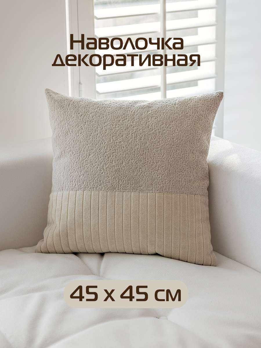 Наволочка декоративная TUFTED VELVET.  45x45. Каталог Матекс