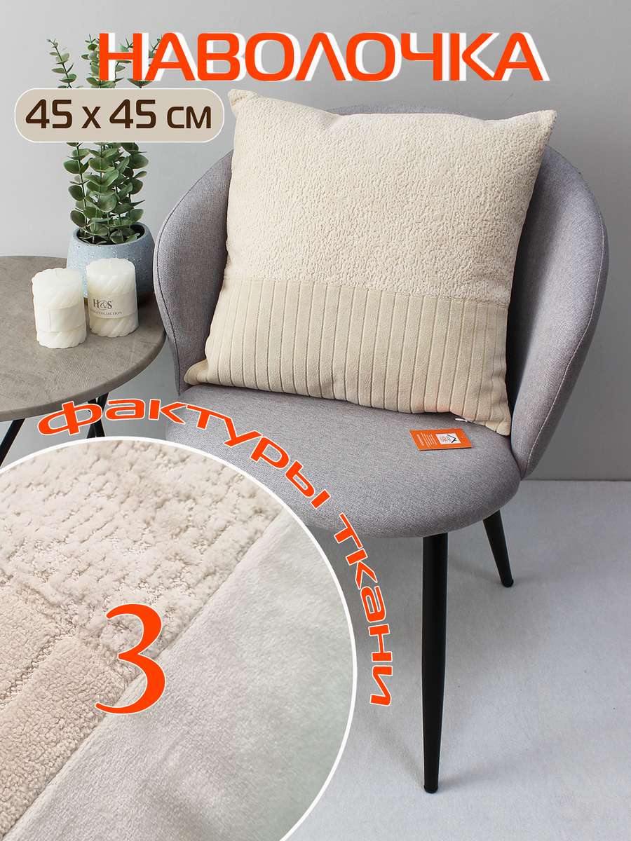 Наволочка декоративная TUFTED VELVET.  45x45. Каталог Матекс