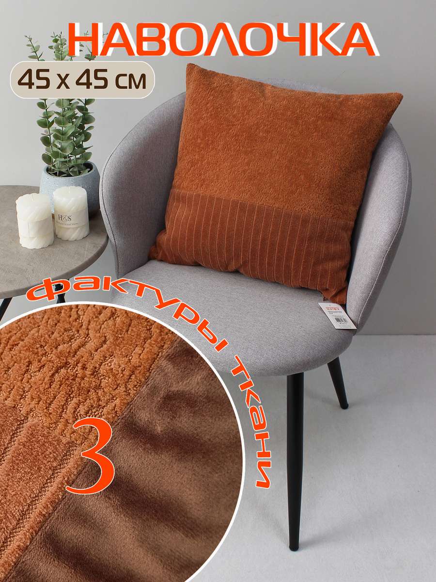 Наволочка декоративная TUFTED VELVET.  45x45. Каталог Матекс