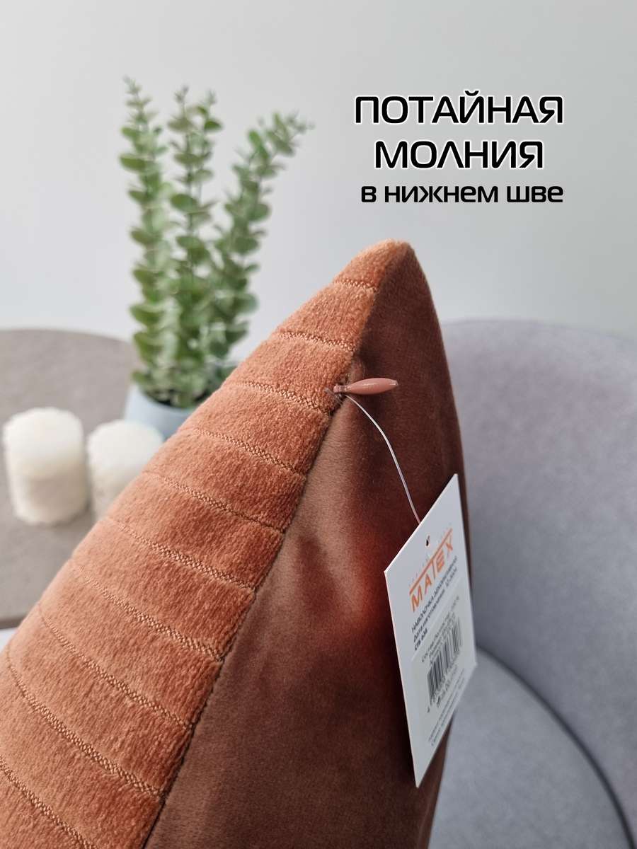 Наволочка декоративная TUFTED VELVET.  45x45. Каталог Матекс
