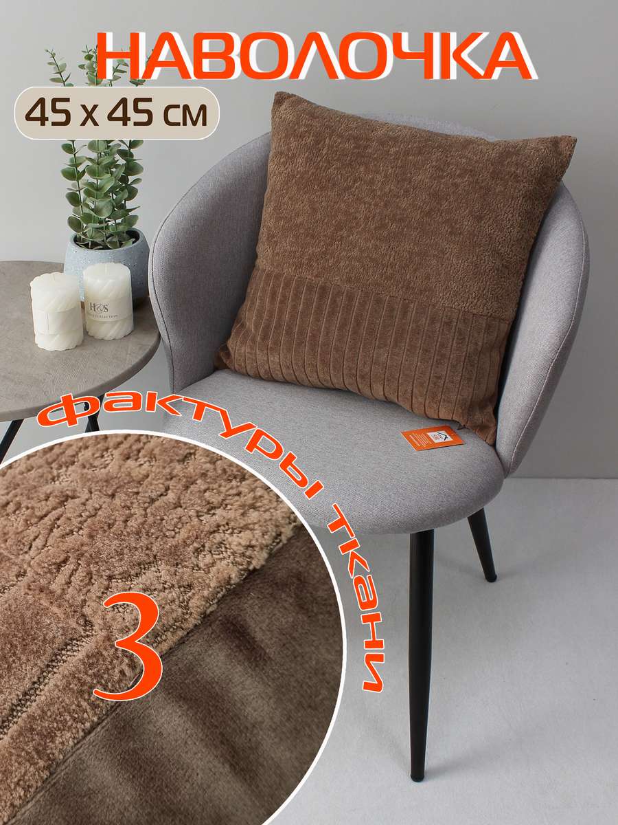 Наволочка декоративная TUFTED VELVET.  45x45. Каталог Матекс