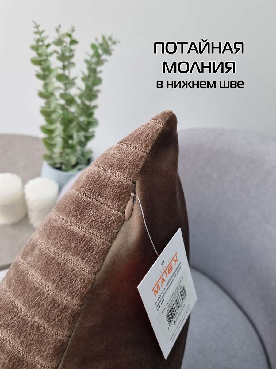 Наволочка декоративная TUFTED VELVET.  45x45. Каталог Матекс