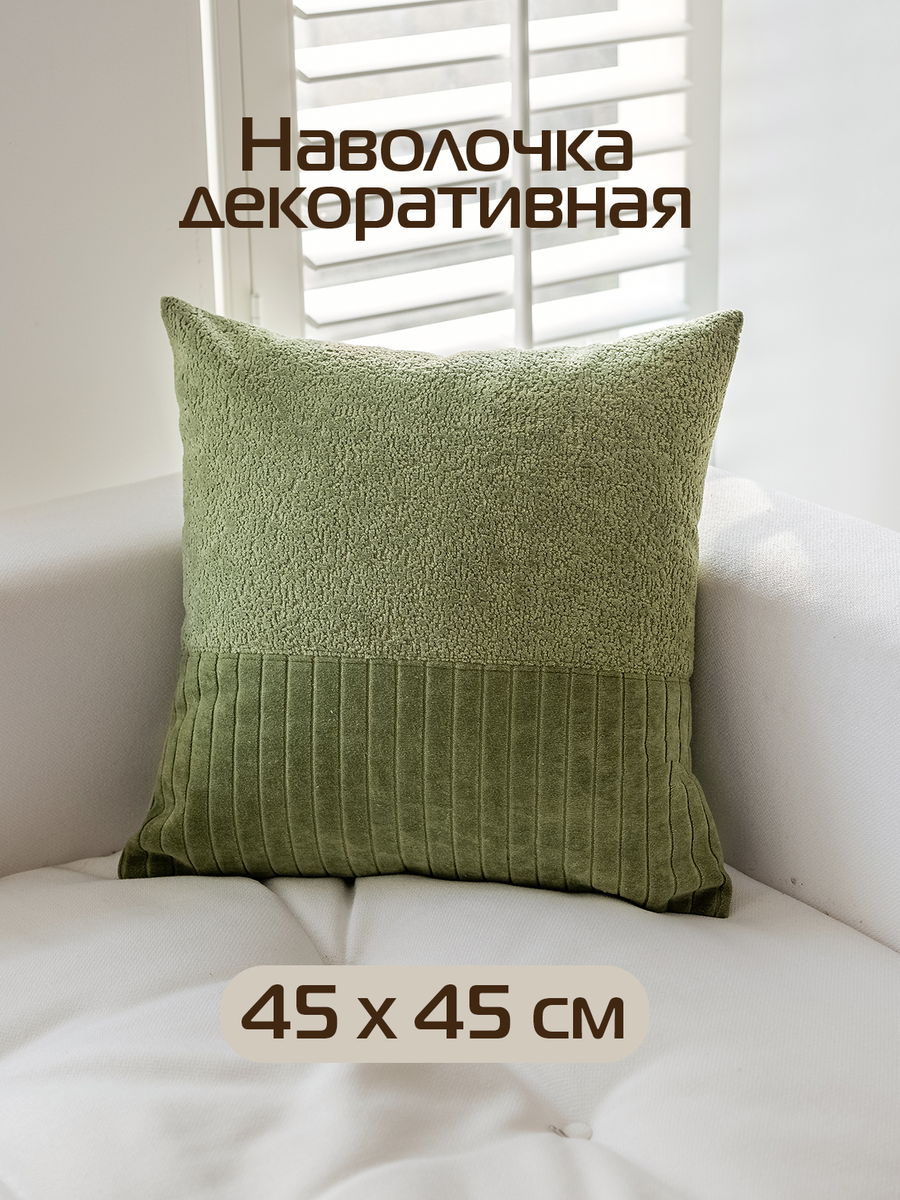 Наволочка декоративная TUFTED VELVET.  45x45. Каталог Матекс