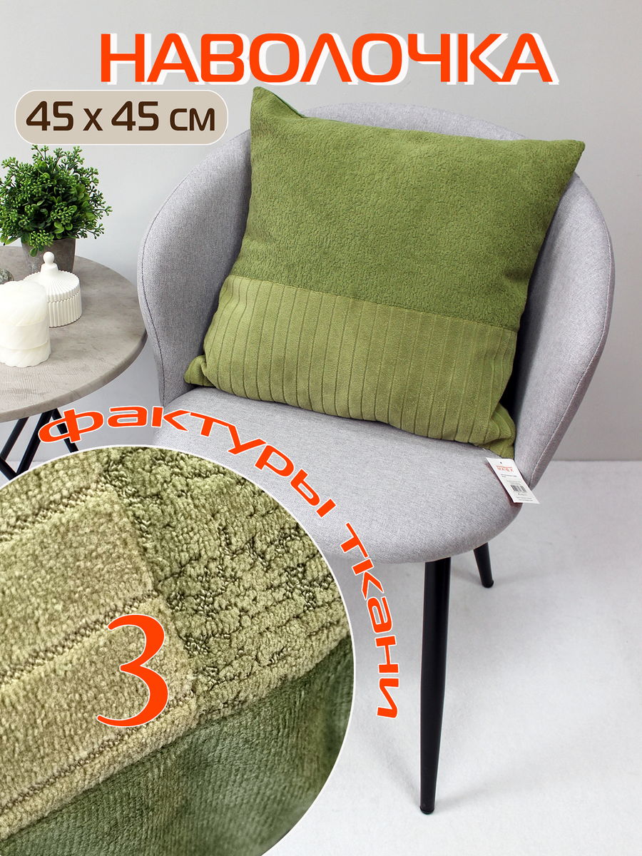 Наволочка декоративная TUFTED VELVET.  45x45. Каталог Матекс