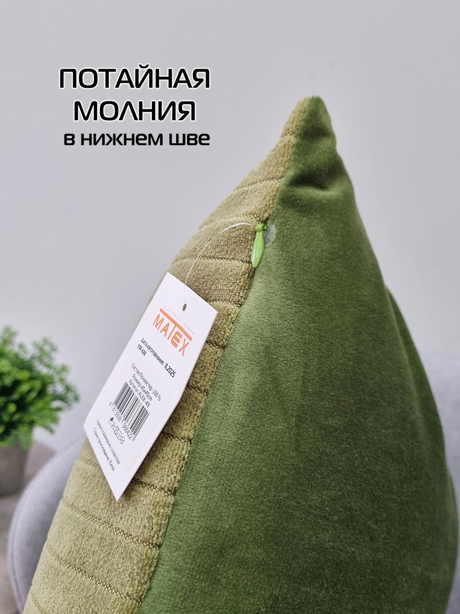 Наволочка декоративная TUFTED VELVET.  45x45. Каталог Матекс